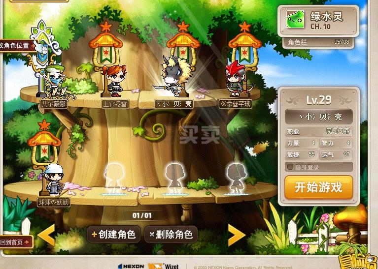 梦幻直播间65话