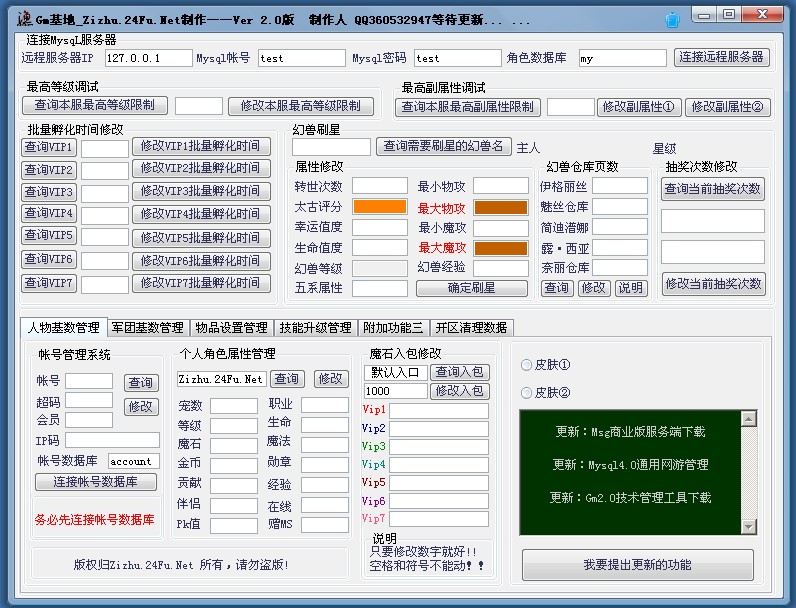 梦幻西游独家单开私服