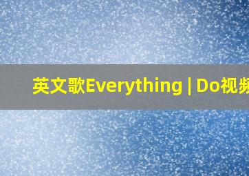 英文歌Everything | Do视频