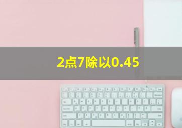 2点7除以0.45