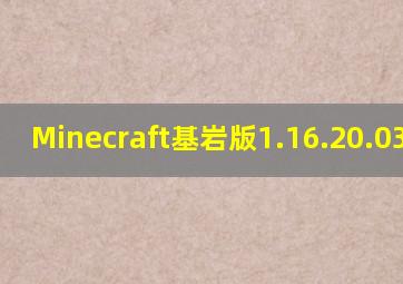 Minecraft基岩版1.16.20.03下载