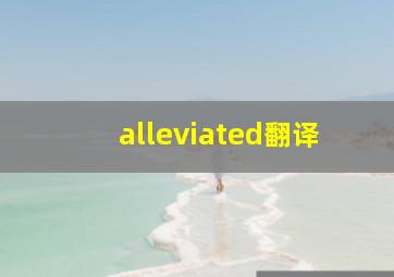 alleviated翻译