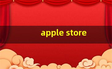 apple store&apple music扣费怎么取消