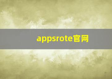 appsrote官网