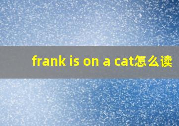 frank is on a cat怎么读