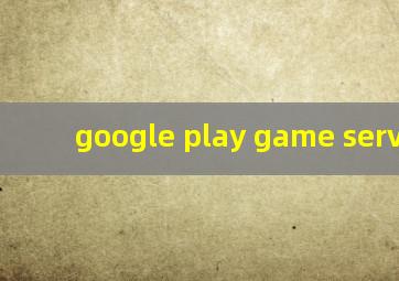 google play game services