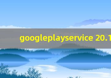 googleplayservice 20.17.14