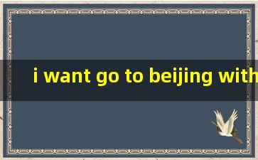 i want go to beijing with my family