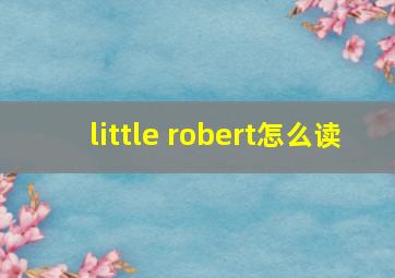 little robert怎么读