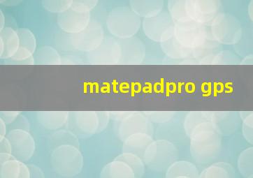 matepadpro gps