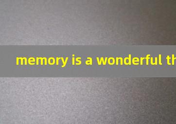 memory is a wonderful thing翻译