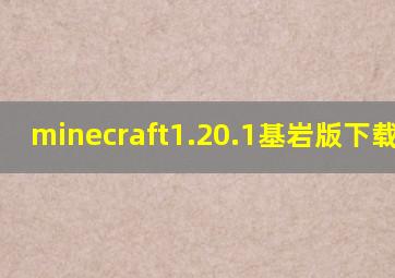 minecraft1.20.1基岩版下载FNAF