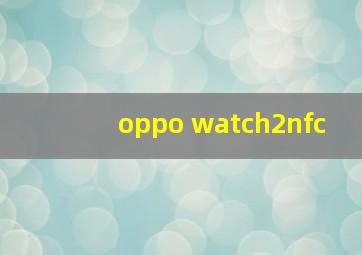 oppo watch2nfc