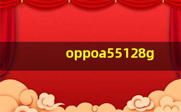 oppoa55128g