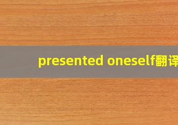 presented oneself翻译