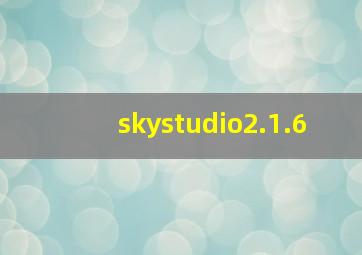 skystudio2.1.6