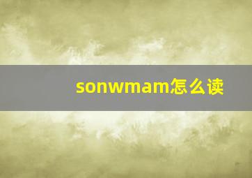 sonwmam怎么读