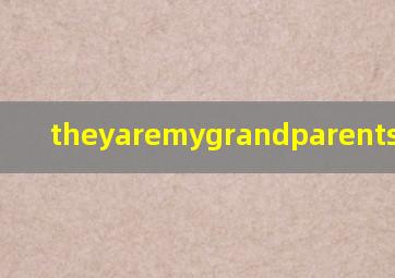 theyaremygrandparents怎么读